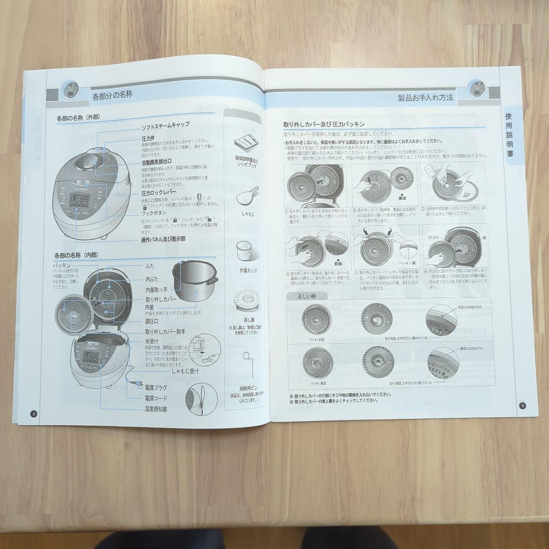 なでしこ健康生活　炊飯器　高圧力ヒーター式加熱　CRP-N0610N 説明書付
