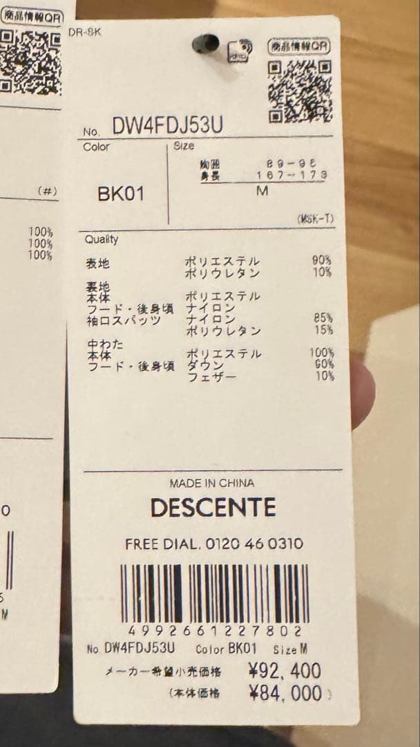 美品 DESCENTE デサント 3D インサレーター ジャケット Mサイズ