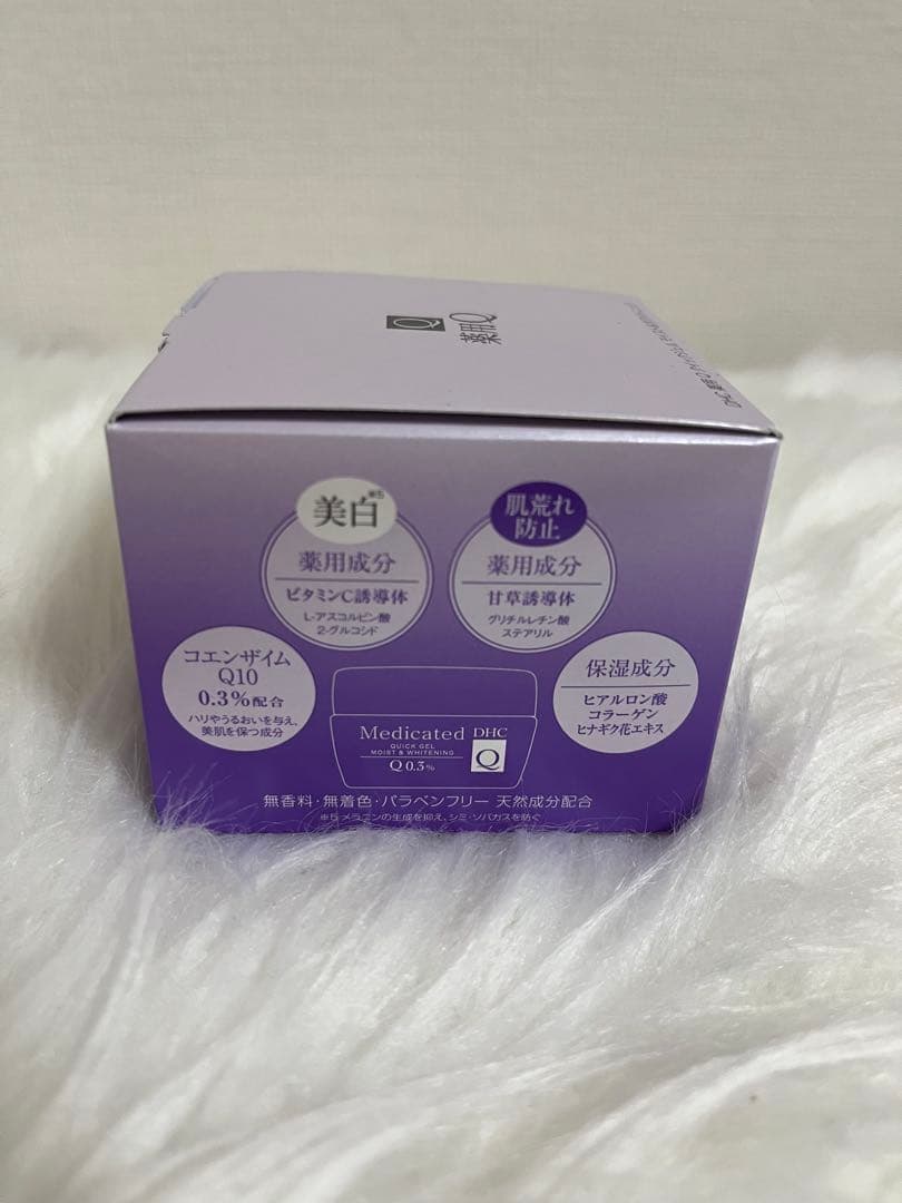 新品 DHC 薬用Q クイックジェル モイスト＆ホワイトニング 100g 2個