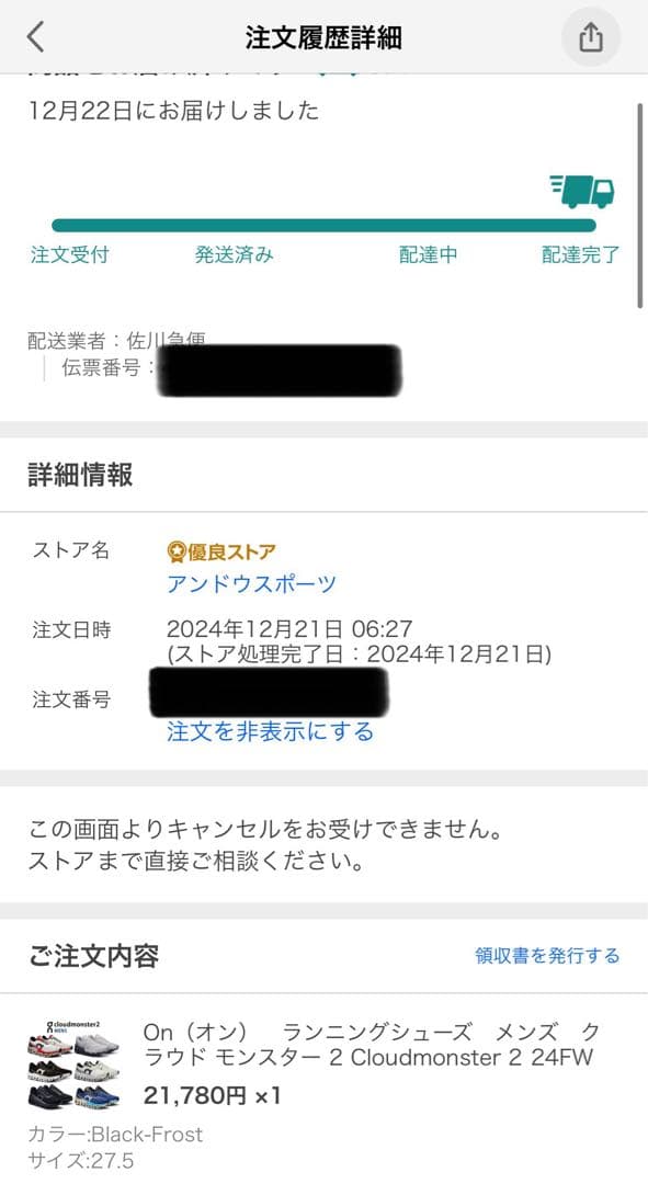 ON オン クラウドモンスター2 27.5cm