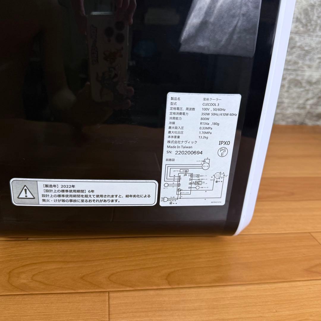 【美品】ナヴィック　クレクール3　楽座クーラー　CLECOOL3スポットクーラー