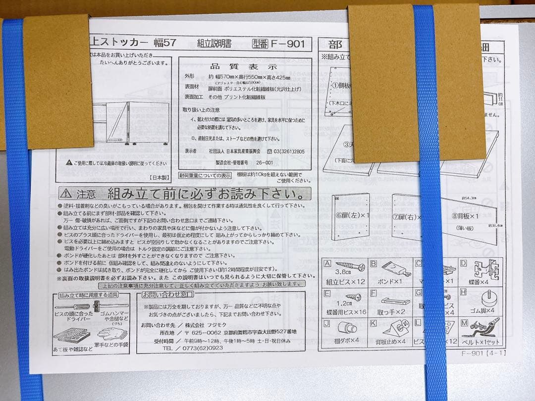 冷蔵庫上ストッカー (シルバー, 幅57cm)