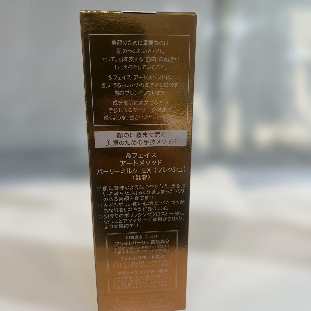 乳液・ミルク &FACE Pearly Milk EX (Fresh) 150mL