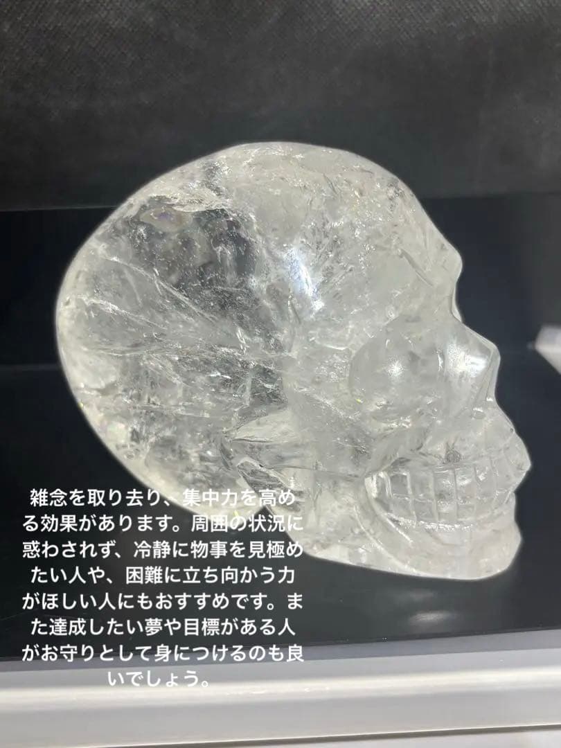 高品質✨水晶スカル　虹入り　骸骨　置物