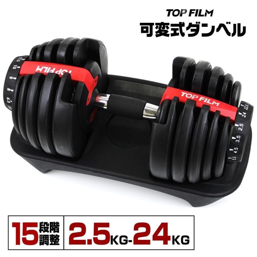 ダンベル 可変式 24kg 1個 多機能 15段階調節 レッド 2588