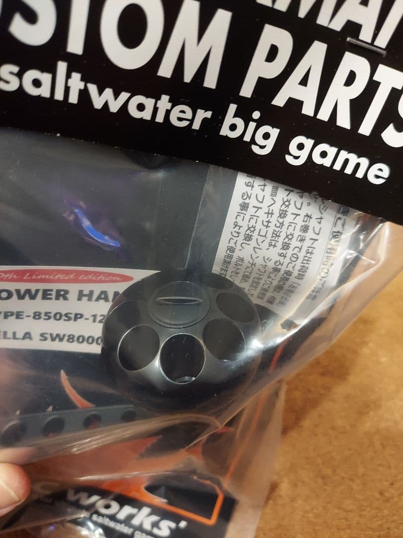 MCワークス BBパワーハンドル30th STELLA 8000-14000