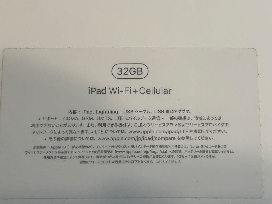 iPad(第5世代) シルバー32GB WiFi+Cellularモデル