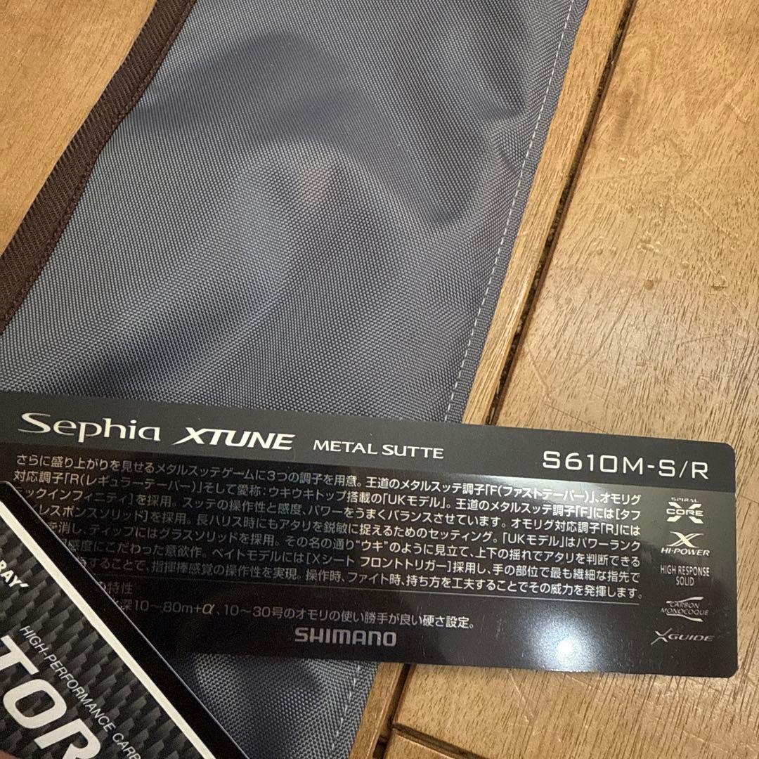 シマノ 21 セフィア エクスチューン メタルスッテ S610M-S/R