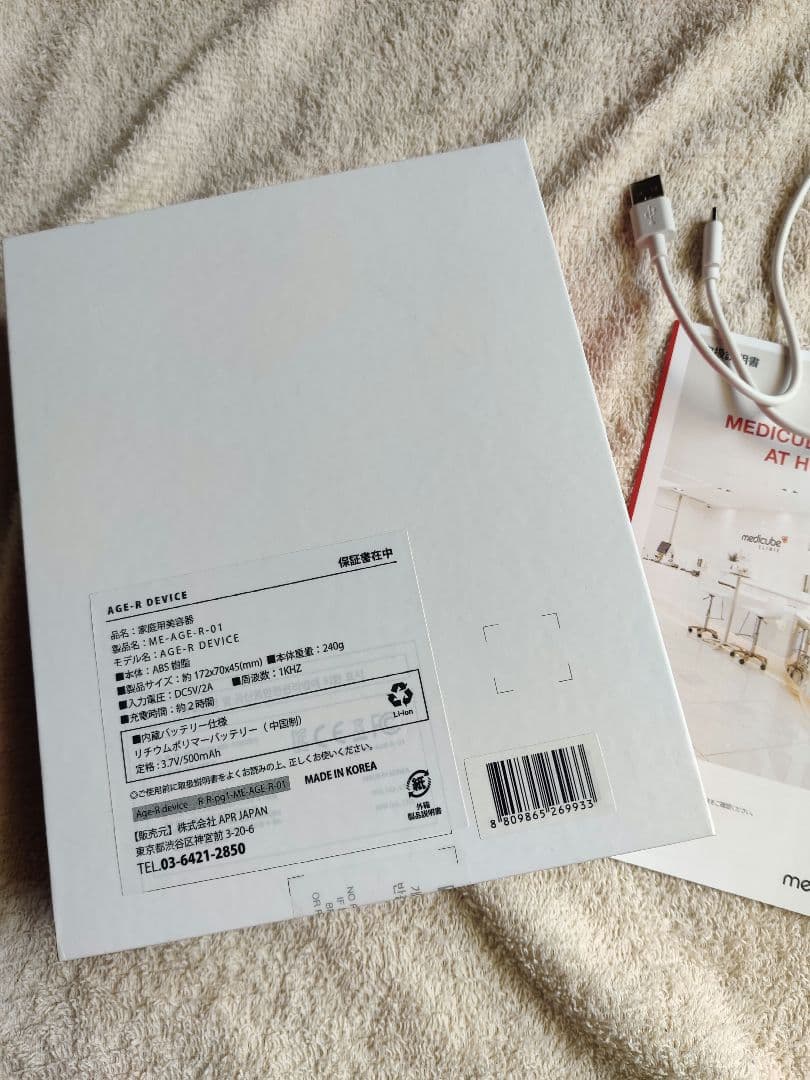 メディキューブ EMSダーマショット