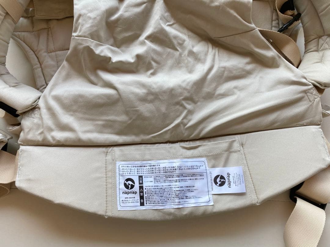 napnap ふたご抱っこひも ベージュ