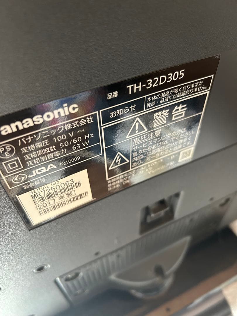 Panasonic 液晶テレビ　32型