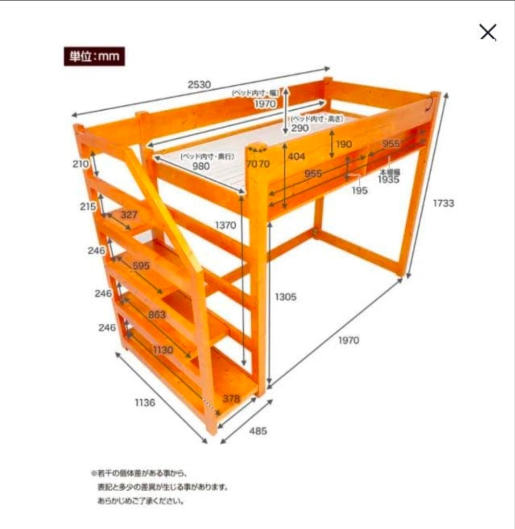 【直接引取り可】LOWYA ロフトベッド 北欧産パイン材 白色