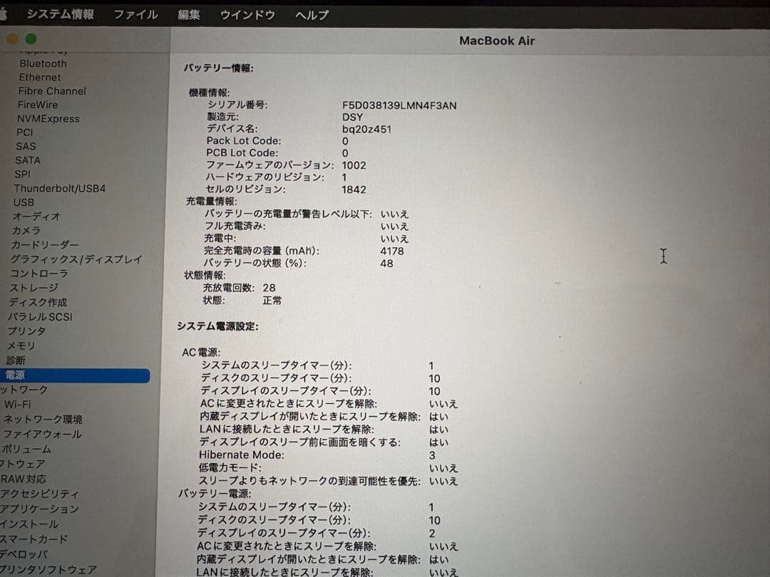 【動作良好】MacBook Air 13インチ250.69GB ※お値下げ交渉可