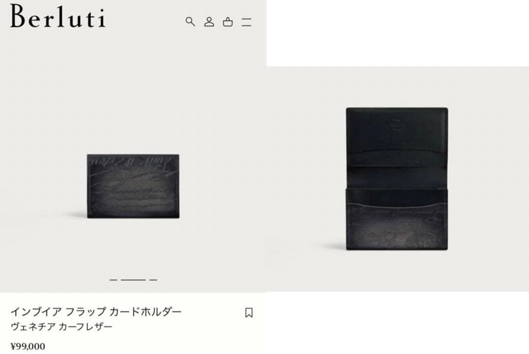 約9.9万円　極美品　Berluti インヴィア フラップ 名刺入れ