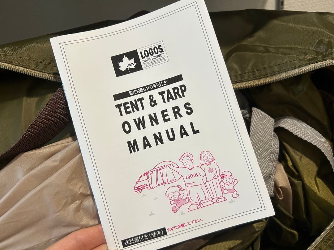 テント・タープ LOGOS LAND Tepee 350