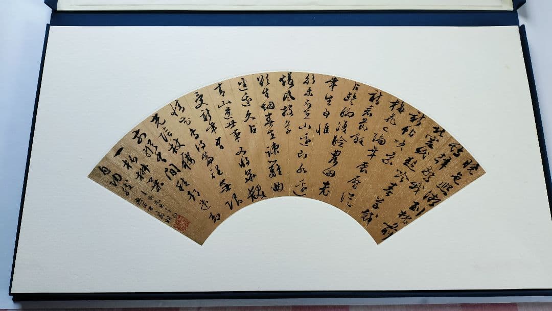 【Mydoso公式アカウント05】明人書扇選集（一）（二玄社発行）