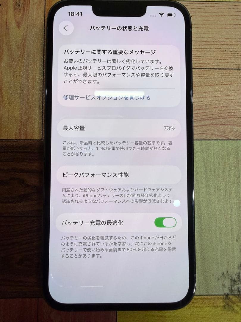 Apple iPhone 13 Pro 1TB. シエラブルー
