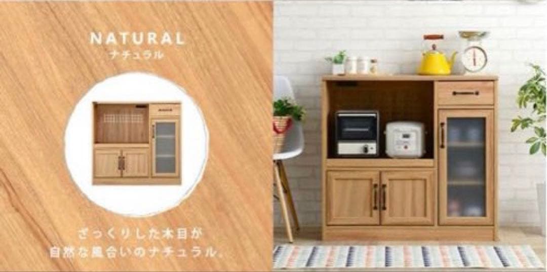 12/10まで【美品】食器棚 キッチン家電収納 レンジ台レンジボード