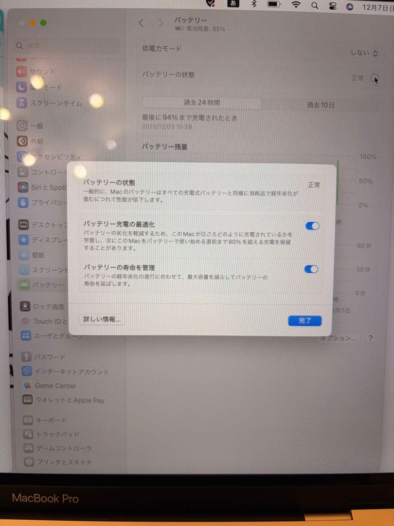 【即購入OK】MacBook Pro 2020 13インチ 超美品