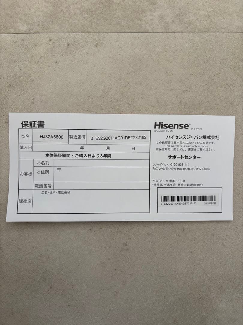 【お値下げしました】Hisense 32インチ液晶テレビ HUA32A5800