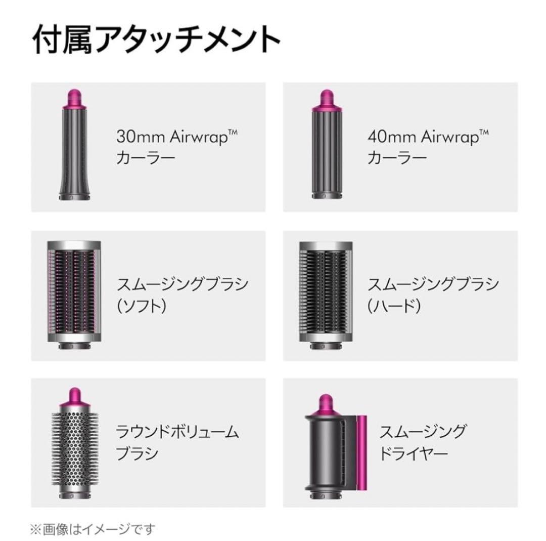 Dyson マルチスタイラー