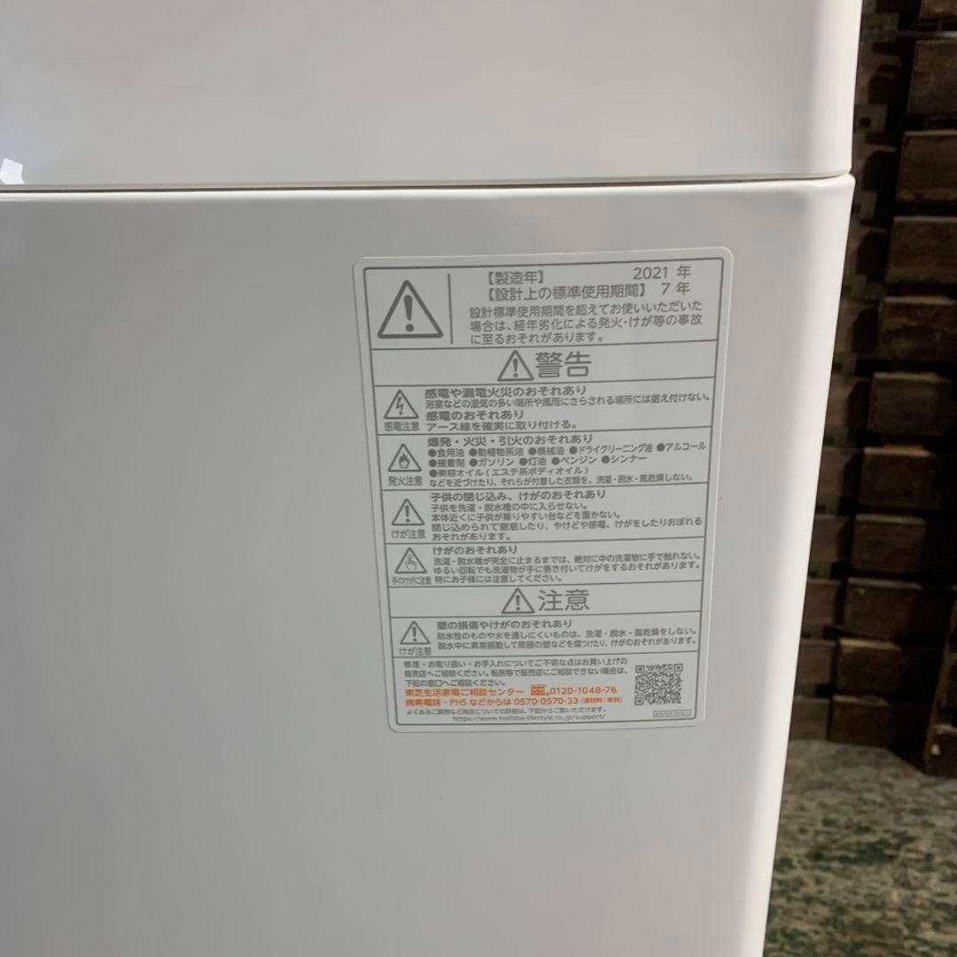 K982 TOSHIBA 全自動洗濯機 2021年 AW-8DH1BK