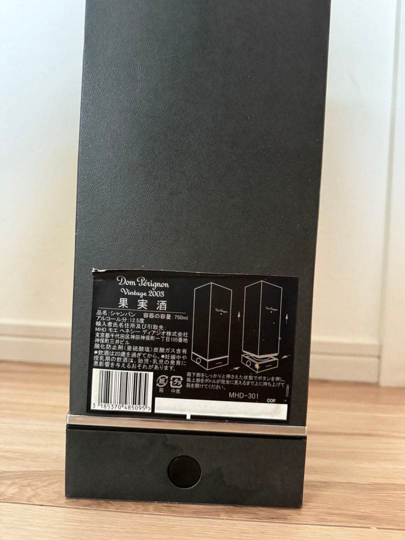 Dom Pérignon Vintage 2003 ボックス付未開封 シャンパン