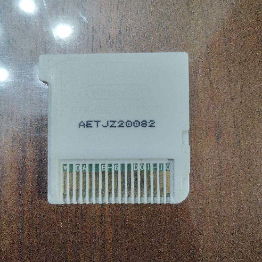 【すれ違い通信MAX】イナズマイレブン 1・2・3!! 円堂守伝説