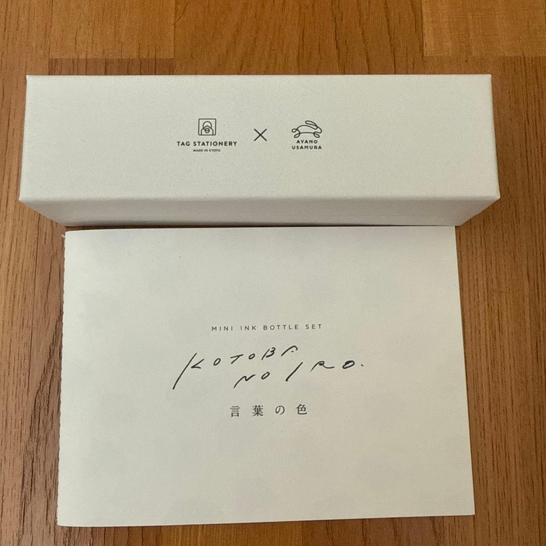 京都手書き市での文房具　インク　マスキングテープ　紙