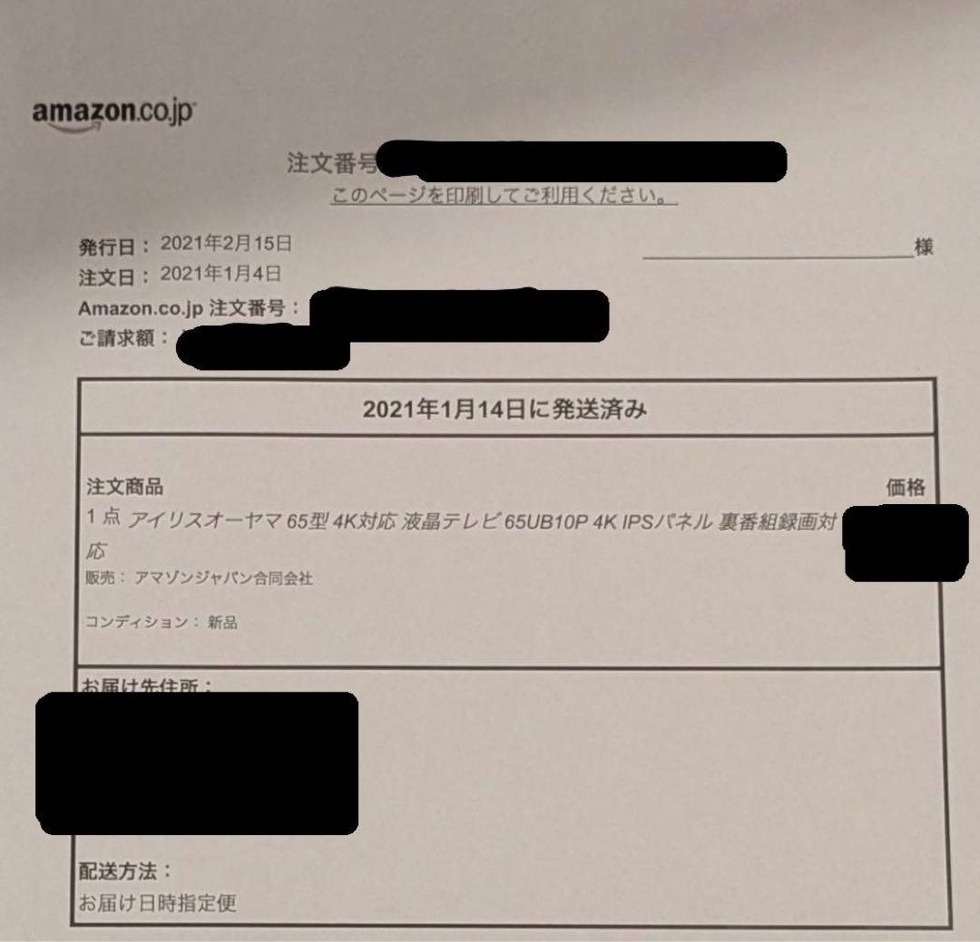 65インチ 液晶テレビ アイリスオーヤマ 2020年製