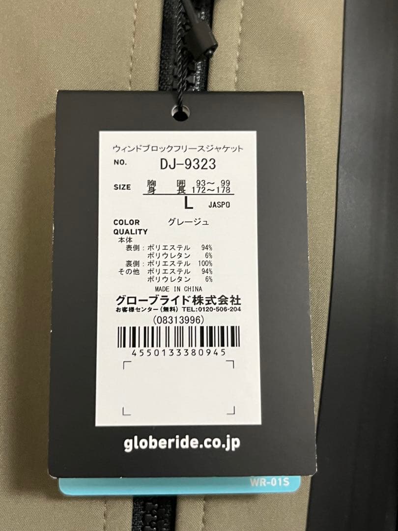 【新品未使用】ダイワ ウィンドブロックフリースジャケット DJ-9323