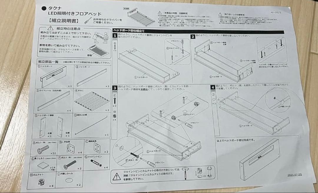 ローベッドフレーム セミダブル ホワイト