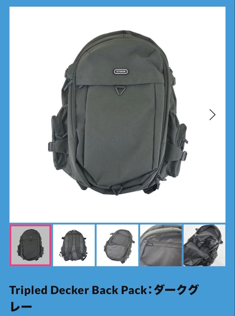 Tripled Decker Back Packバスケバックパックダークグレー