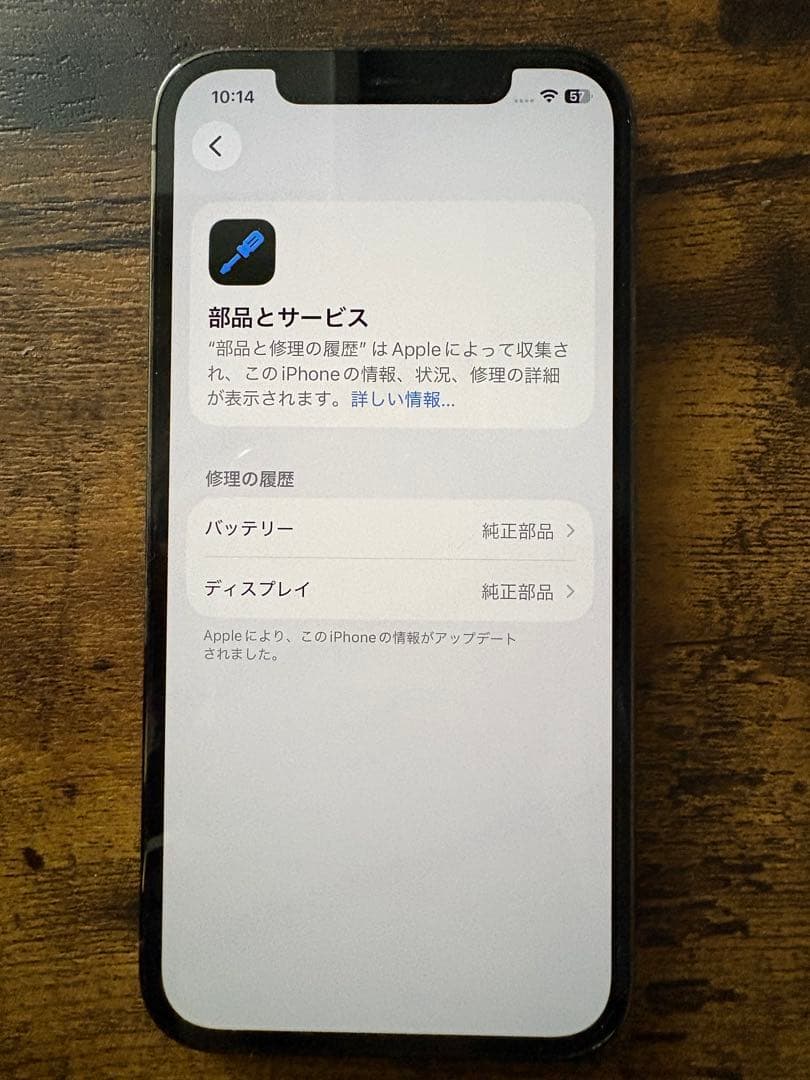 iPhone12Pro 128GB 純正バッテリー100%