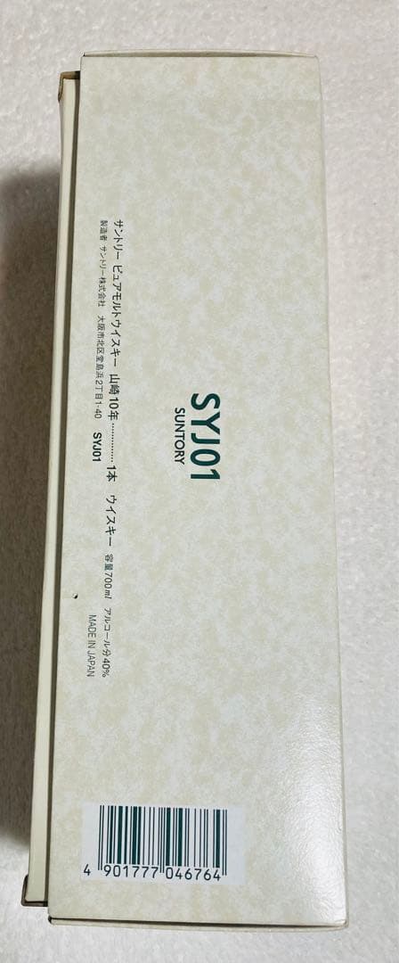 希少品 終売品 サントリー 山崎 ピュアモルトウイスキー700ml 10年　熟成