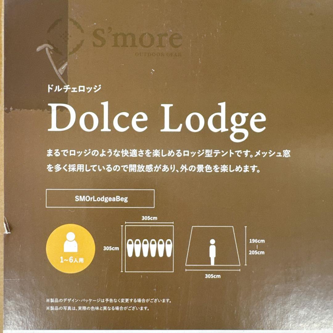 【新品】S'more Dolce Lodge スモア ドルチェロッジテント