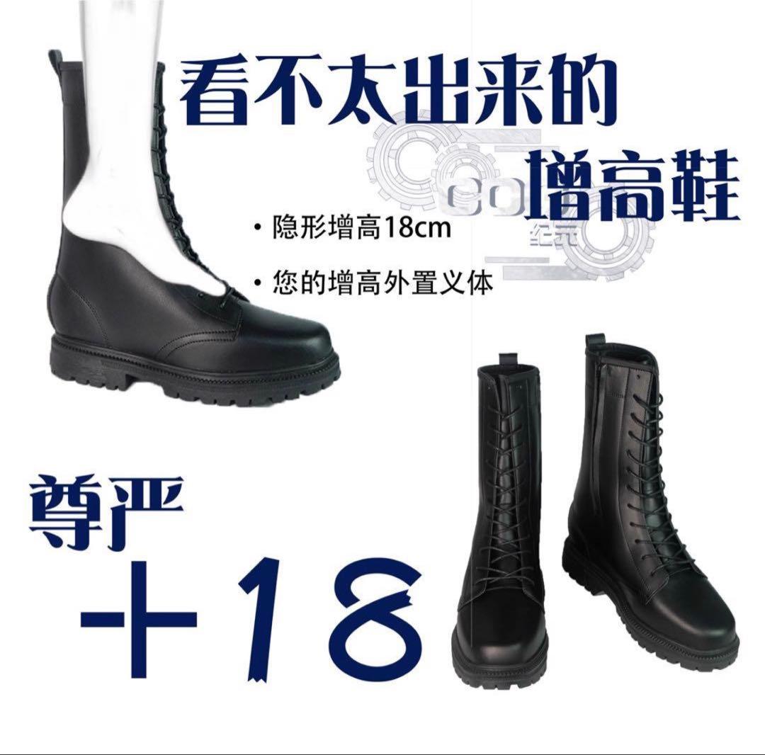 タオバオ　シークレットブーツ Sサイズ