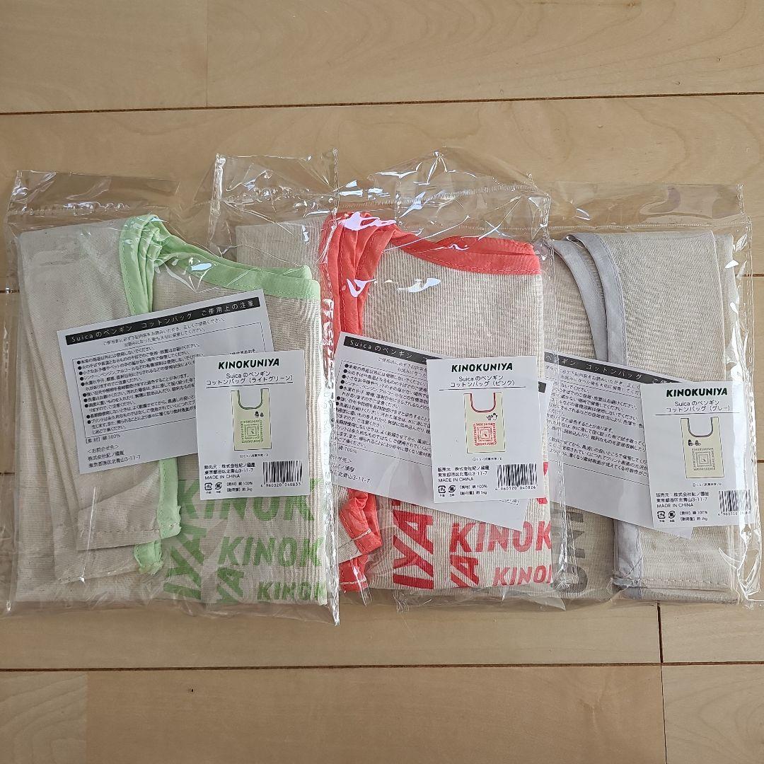 【完売】紀ノ国屋エコバッグ　Suicaのペンギンコラボ　3色セット