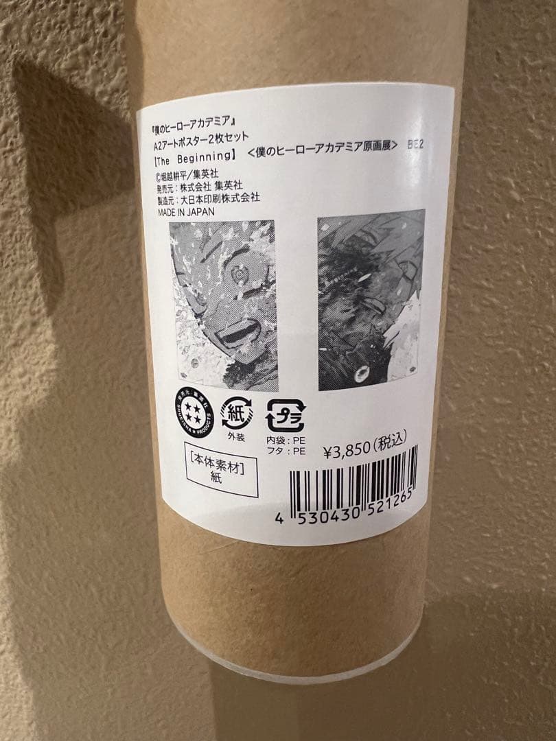 僕のヒーローアカデミア 原画展 A2アートポスター　The Beginning