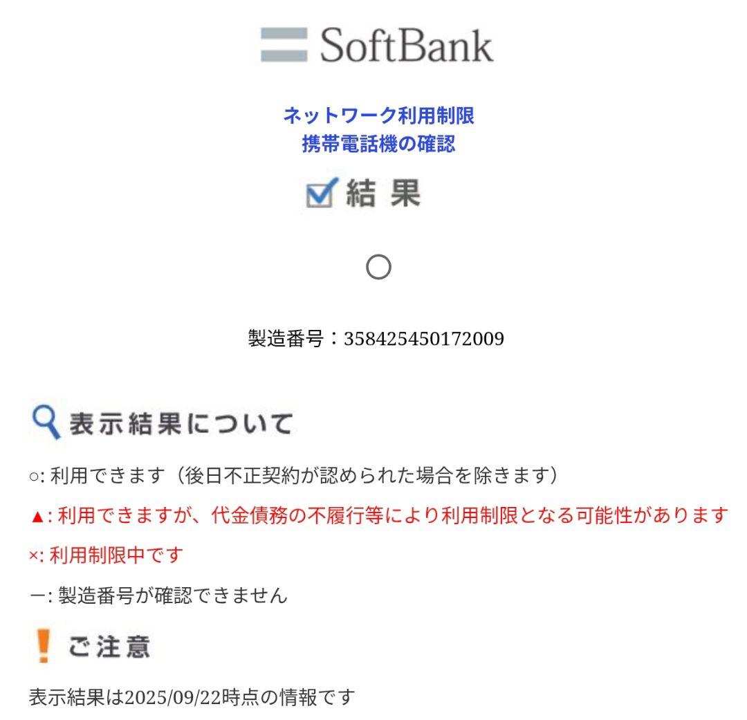 iPhone13 ミッドナイト 黒 128GB SIMフリー 美品