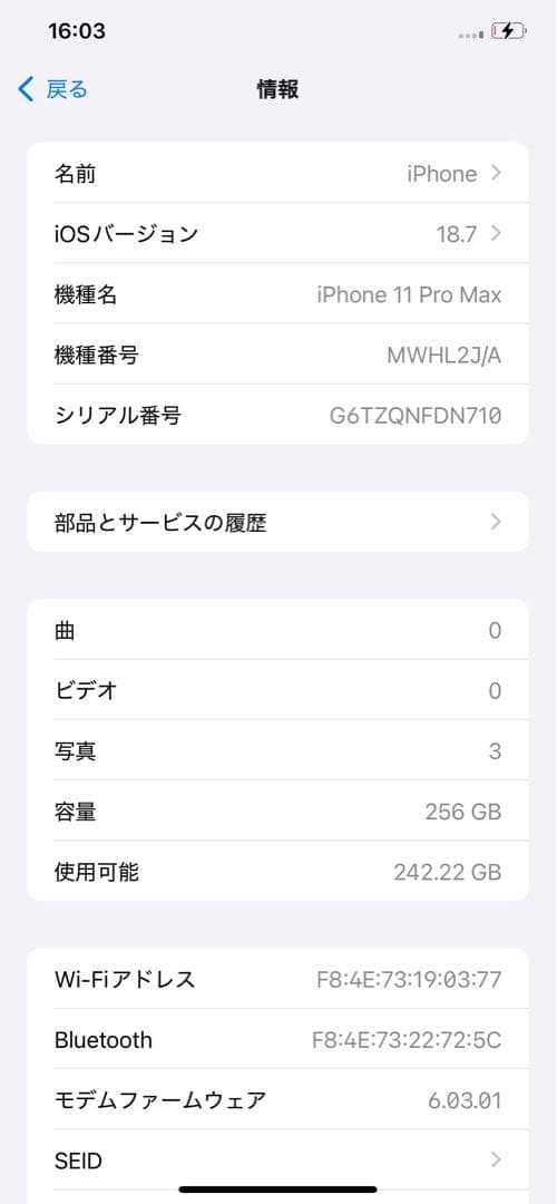 iPhone11 Pro Max 256GB 美品　バッテリー新品交換済み