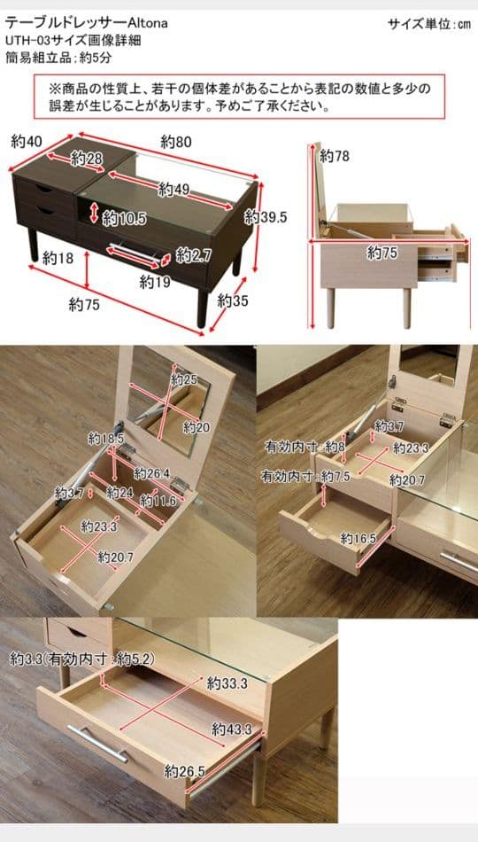 新品　テーブルドレッサー