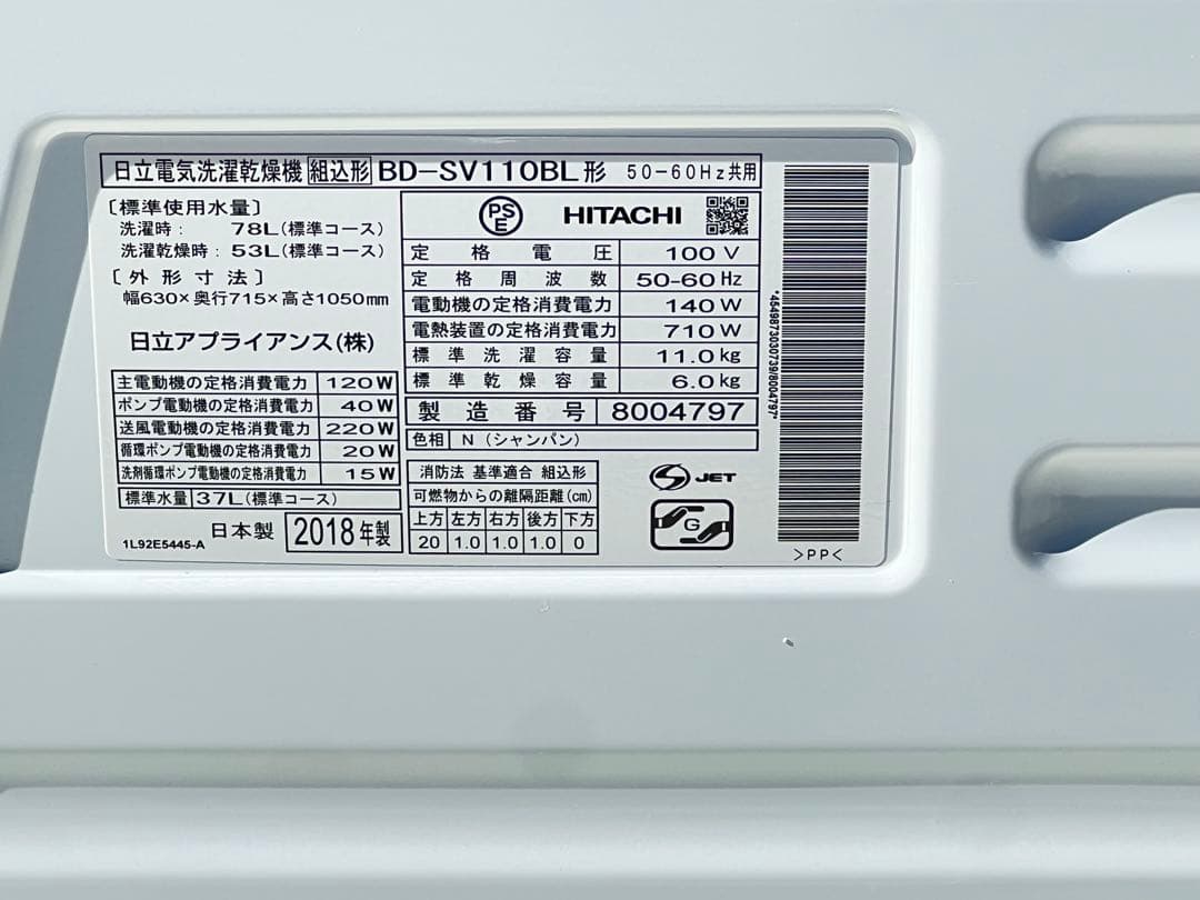 ビッグドラム 11kg ドラム式洗濯機 本体BD-SV110 BL 2018年