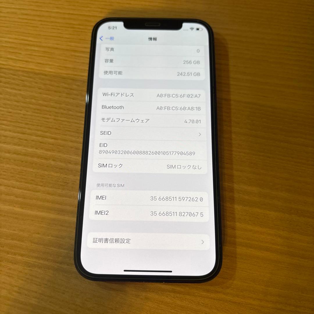 Apple iPhone 12pro 256GB ブルー