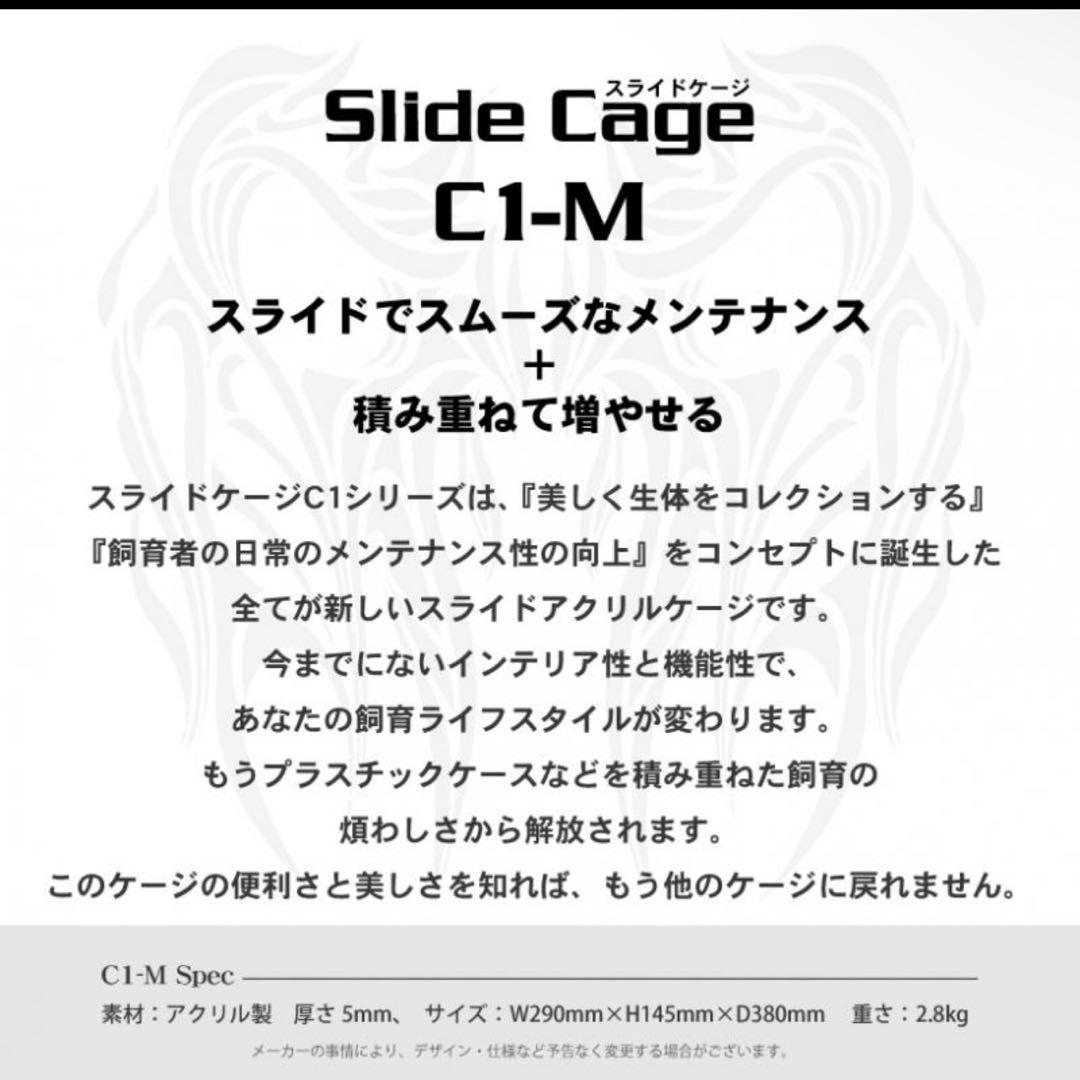 ※新品未使用ArionJapan　Slide Cage C1-M（Ver.2）