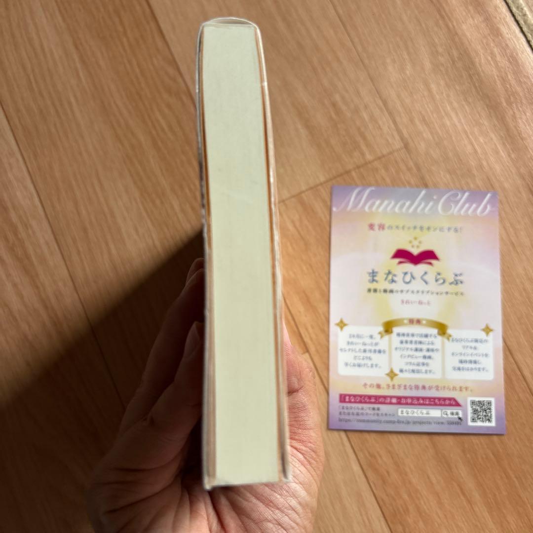 精解 神の詩 聖典バガヴァッド・ギーター 1