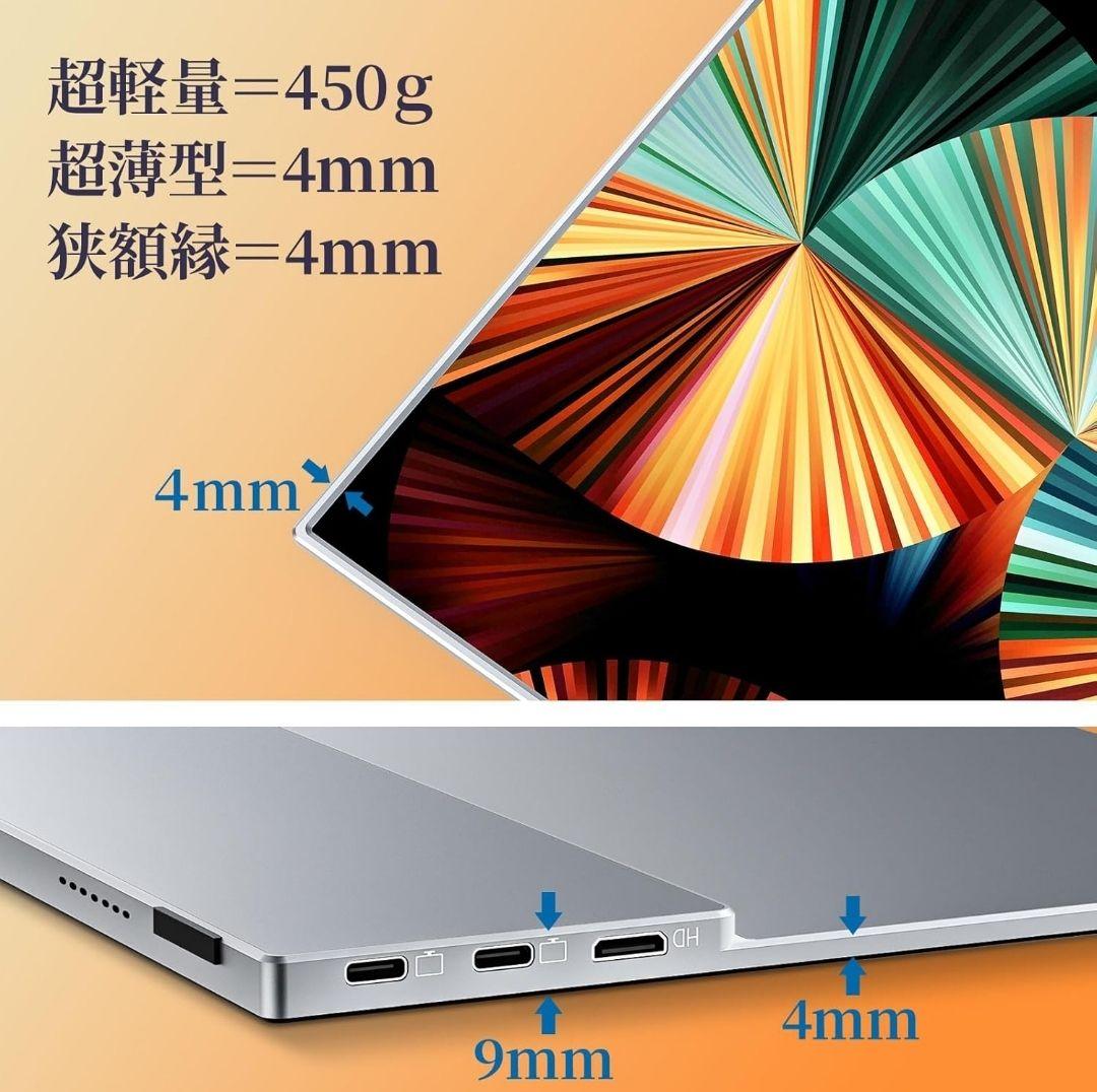 kkSmart 13.5インチ モバイルモニター NK-135 超軽量薄型
