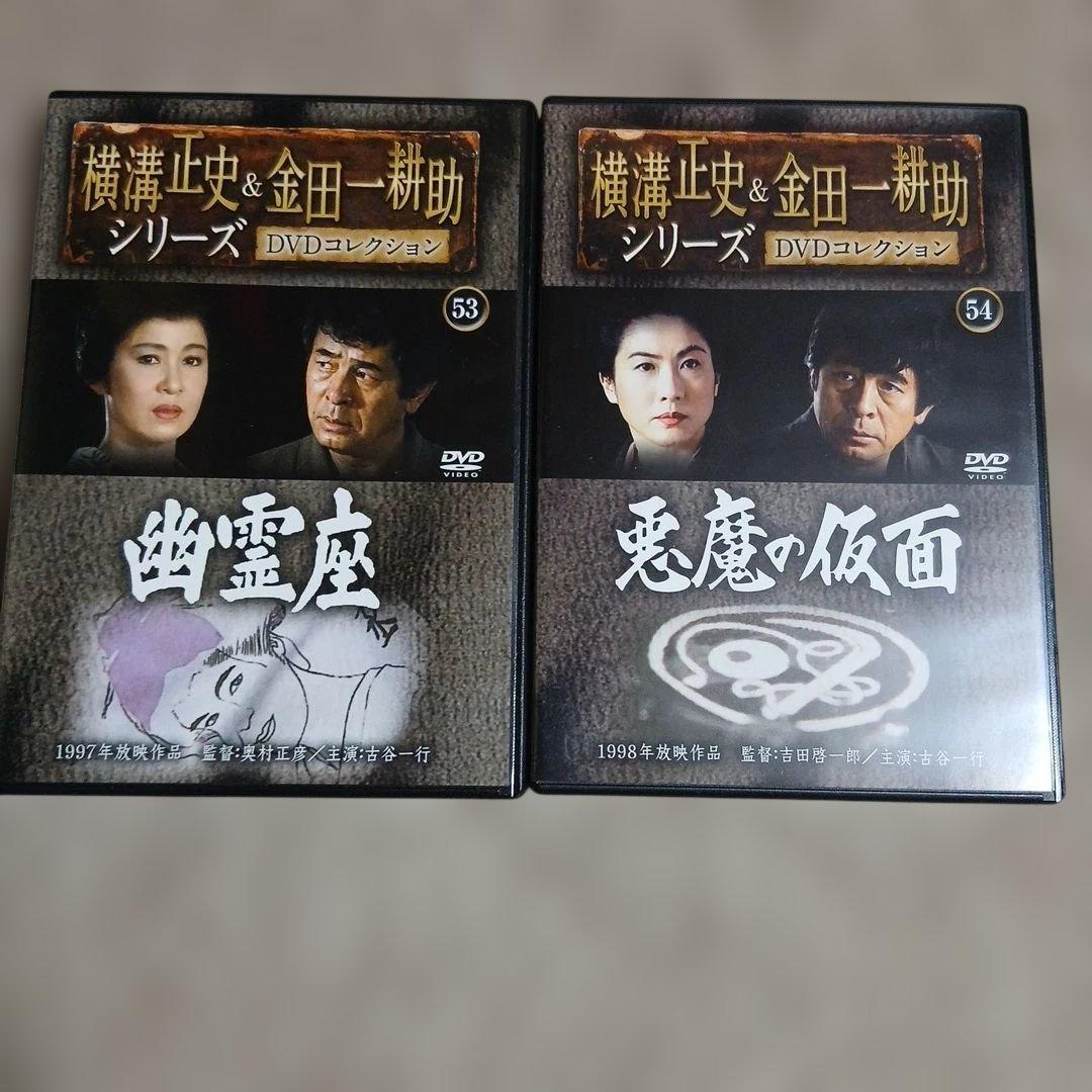 横溝正史ミステリー 金田一耕助シリーズ DVD全55巻セット