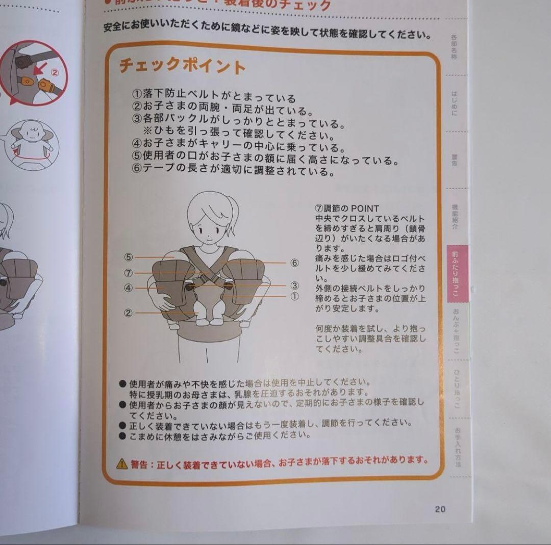 napnap 双子用 抱っこ紐