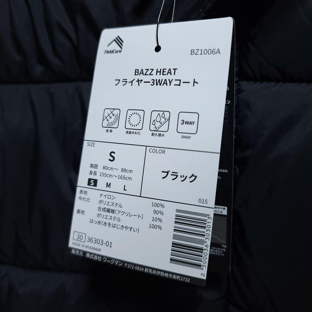 【訳あり】【Sサイズ】ワークマン BAZZHEAT フライヤー 3WAY コート